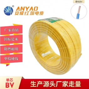 江苏单芯BV聚氯乙烯绝缘电缆电线
